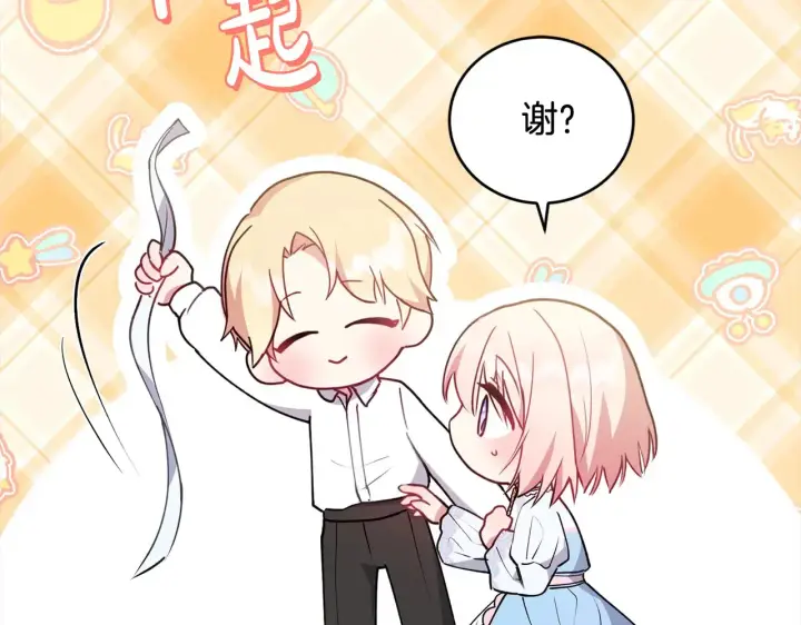 漫画《太可爱了怎么办》第20话 好好看的精灵啊！第10张图
