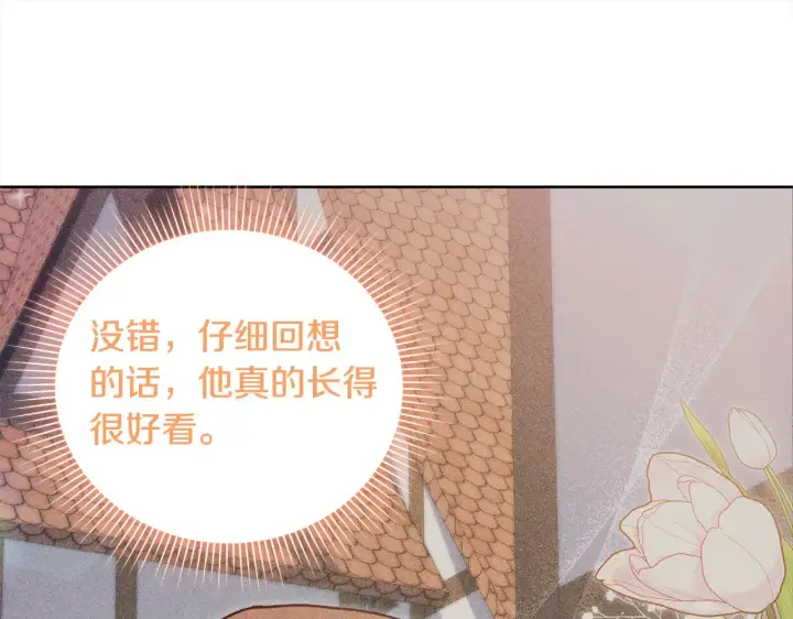 漫画《太可爱了怎么办》第20话 好好看的精灵啊！第107张图