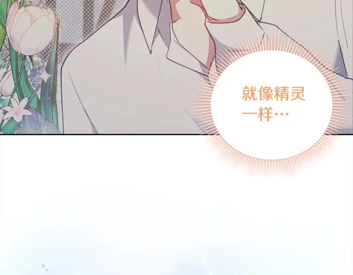 漫画《太可爱了怎么办》第20话 好好看的精灵啊！第109张图