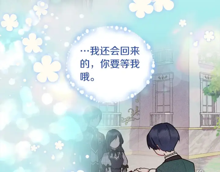 漫画《太可爱了怎么办》第20话 好好看的精灵啊！第112张图