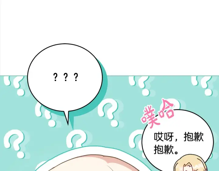 漫画《太可爱了怎么办》第20话 好好看的精灵啊！第12张图