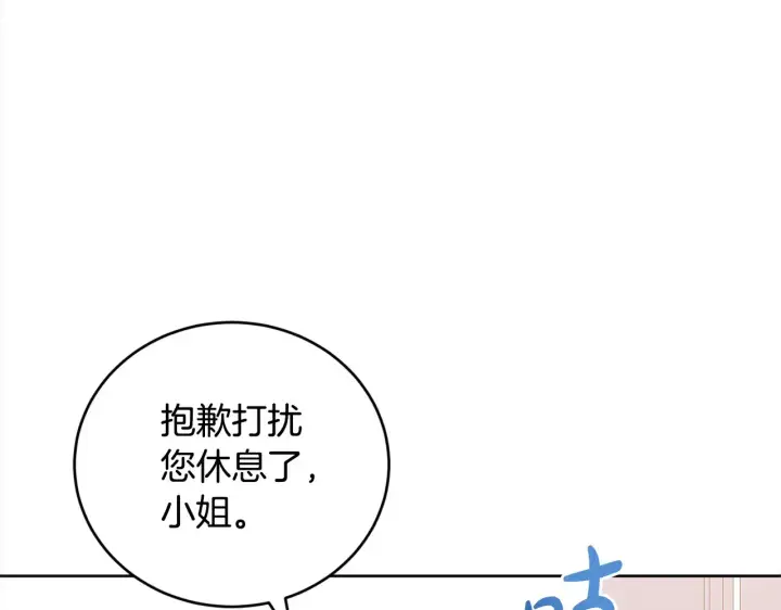 漫画《太可爱了怎么办》第20话 好好看的精灵啊！第120张图