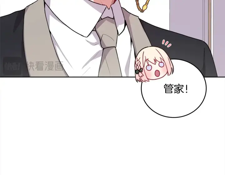漫画《太可爱了怎么办》第20话 好好看的精灵啊！第122张图