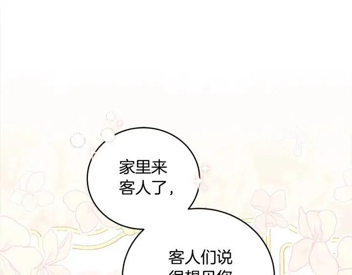 漫画《太可爱了怎么办》第20话 好好看的精灵啊！第123张图