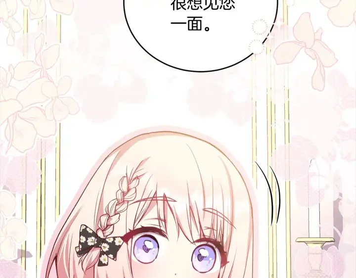 漫画《太可爱了怎么办》第20话 好好看的精灵啊！第124张图