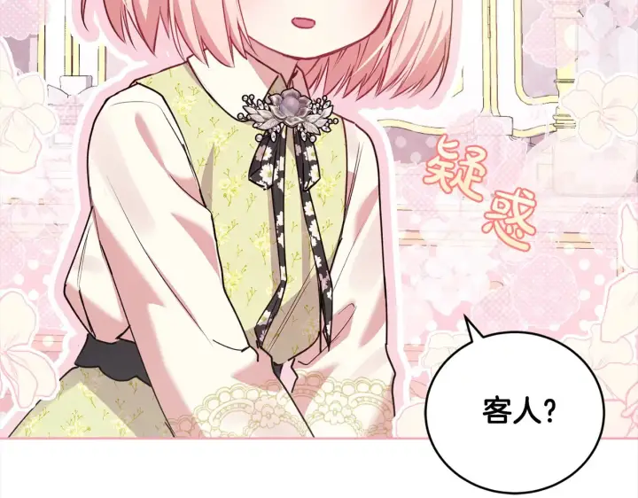 漫画《太可爱了怎么办》第20话 好好看的精灵啊！第125张图