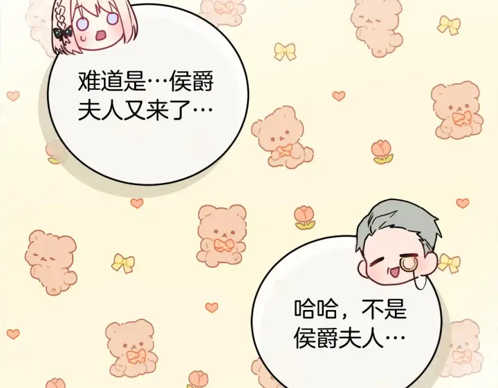 漫画《太可爱了怎么办》第20话 好好看的精灵啊！第127张图