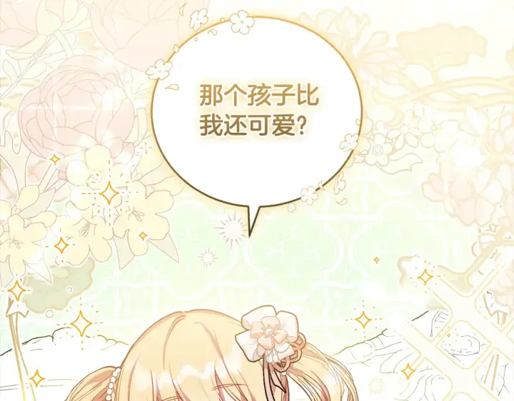 漫画《太可爱了怎么办》第20话 好好看的精灵啊！第137张图
