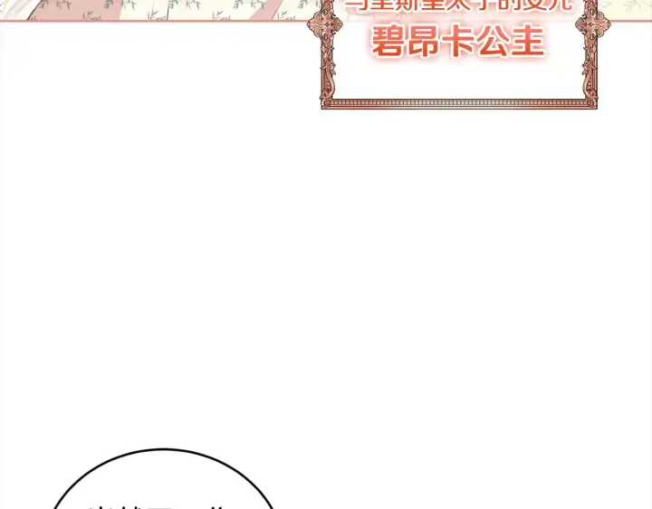漫画《太可爱了怎么办》第20话 好好看的精灵啊！第139张图