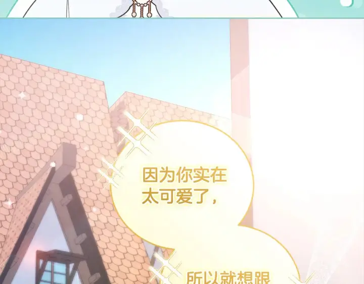 漫画《太可爱了怎么办》第20话 好好看的精灵啊！第14张图