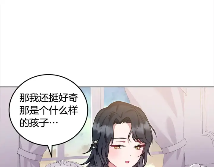 漫画《太可爱了怎么办》第20话 好好看的精灵啊！第142张图