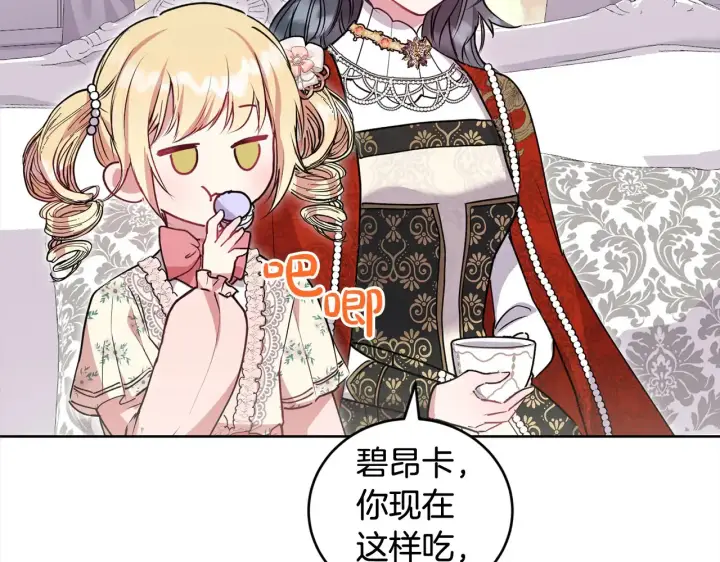 漫画《太可爱了怎么办》第20话 好好看的精灵啊！第143张图