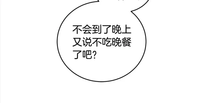 漫画《太可爱了怎么办》第20话 好好看的精灵啊！第144张图