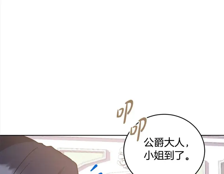 漫画《太可爱了怎么办》第20话 好好看的精灵啊！第145张图