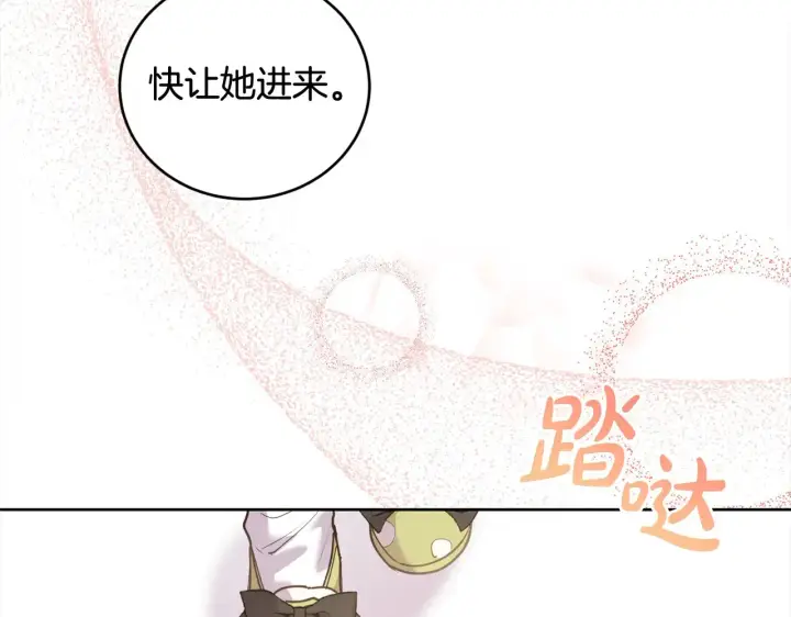 漫画《太可爱了怎么办》第20话 好好看的精灵啊！第148张图