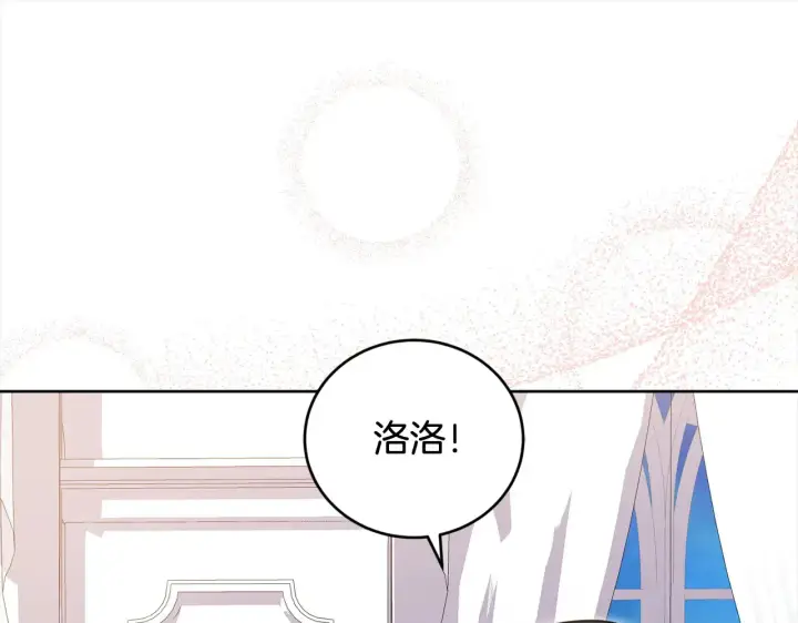 漫画《太可爱了怎么办》第20话 好好看的精灵啊！第151张图