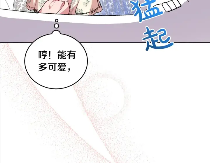 漫画《太可爱了怎么办》第20话 好好看的精灵啊！第153张图