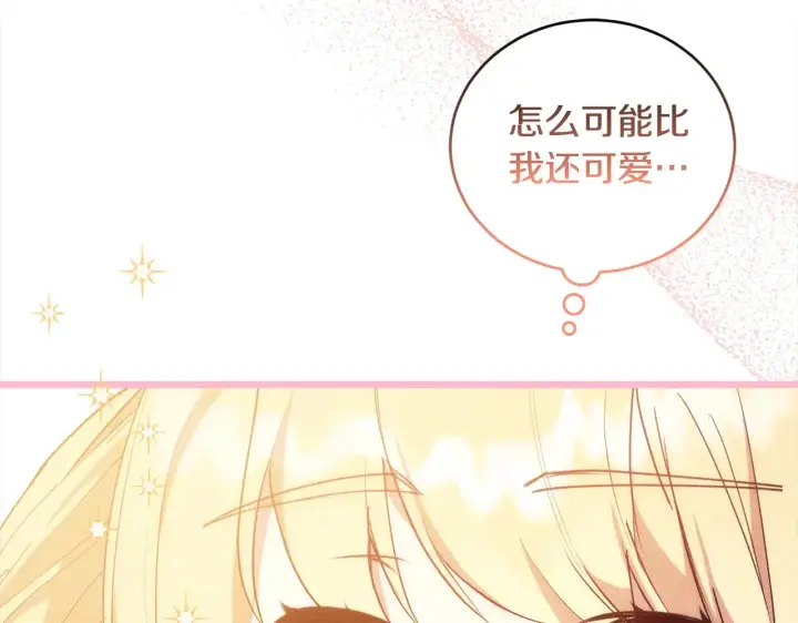 漫画《太可爱了怎么办》第20话 好好看的精灵啊！第154张图