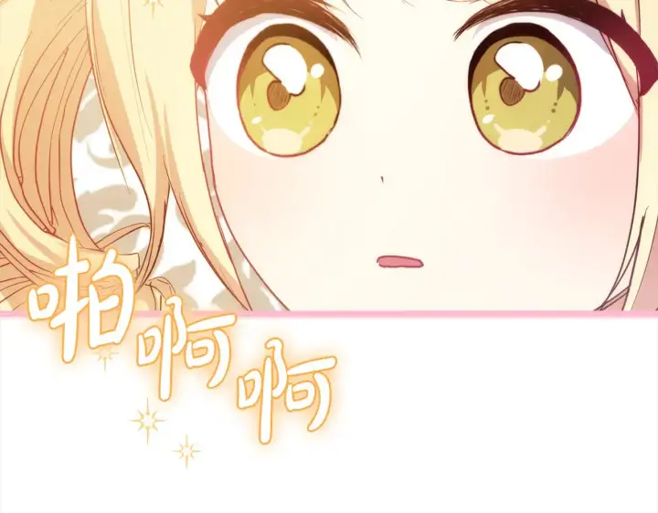 漫画《太可爱了怎么办》第20话 好好看的精灵啊！第155张图