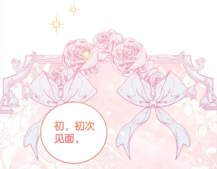 漫画《太可爱了怎么办》第20话 好好看的精灵啊！第156张图