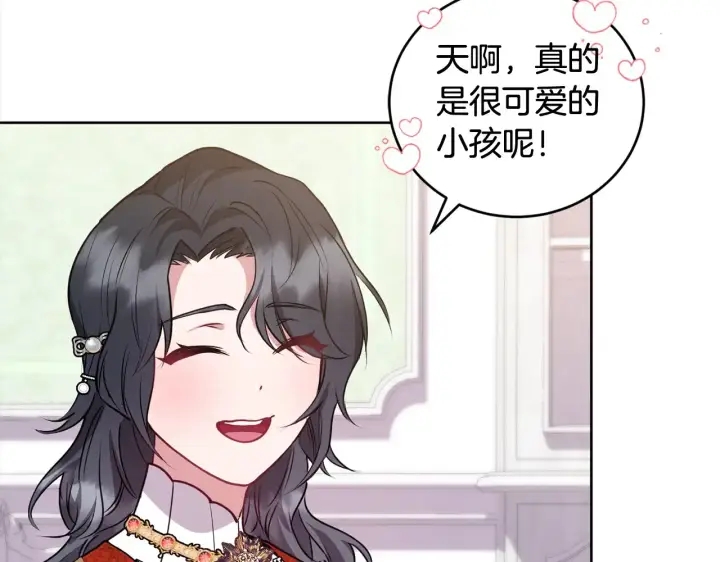 漫画《太可爱了怎么办》第20话 好好看的精灵啊！第161张图