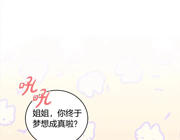 漫画《太可爱了怎么办》第20话 好好看的精灵啊！第163张图