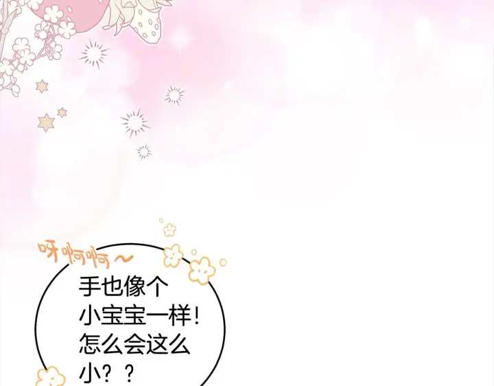 漫画《太可爱了怎么办》第20话 好好看的精灵啊！第172张图