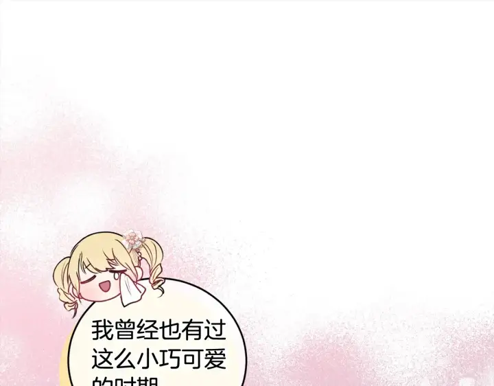 漫画《太可爱了怎么办》第20话 好好看的精灵啊！第175张图