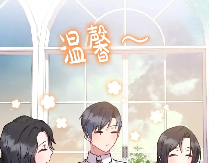 漫画《太可爱了怎么办》第20话 好好看的精灵啊！第177张图