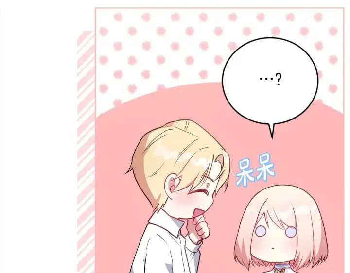 漫画《太可爱了怎么办》第20话 好好看的精灵啊！第18张图
