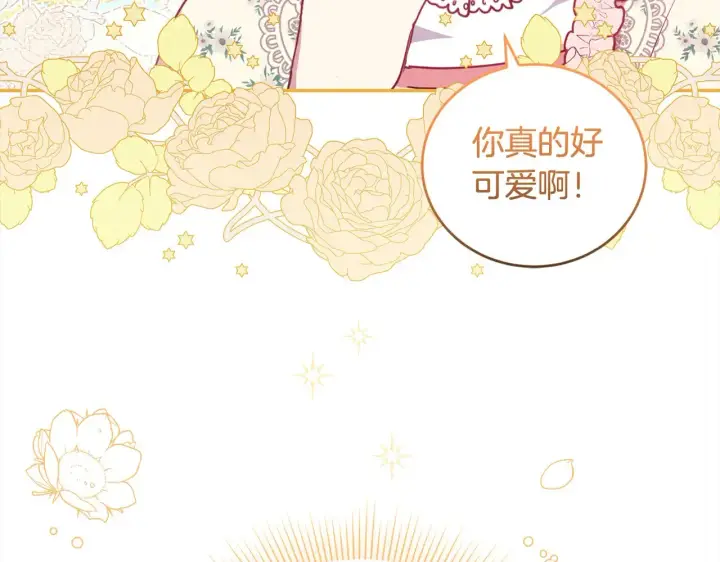 漫画《太可爱了怎么办》第20话 好好看的精灵啊！第185张图