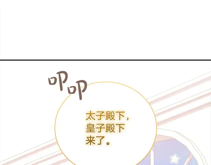 漫画《太可爱了怎么办》第20话 好好看的精灵啊！第190张图