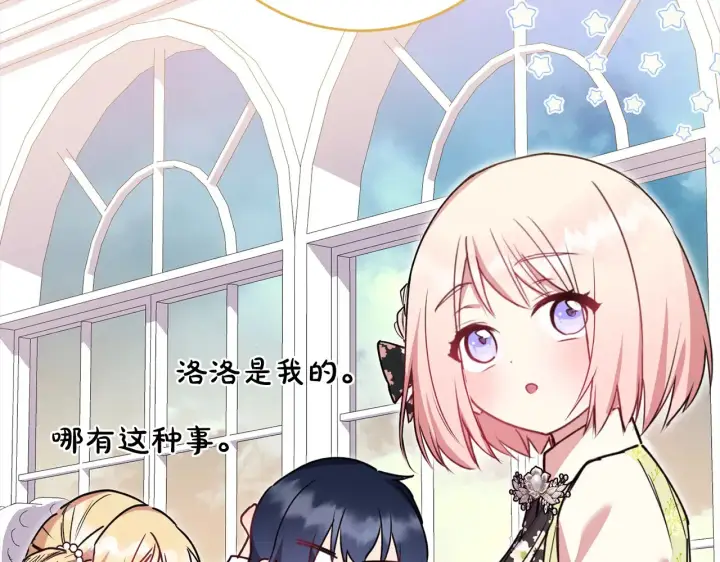 漫画《太可爱了怎么办》第20话 好好看的精灵啊！第191张图