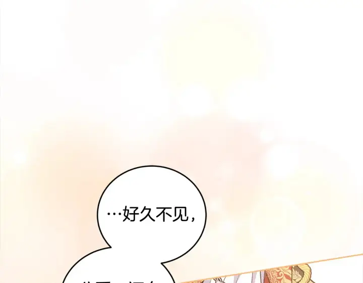 漫画《太可爱了怎么办》第20话 好好看的精灵啊！第193张图