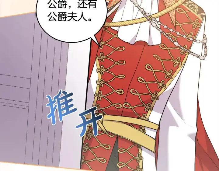 漫画《太可爱了怎么办》第20话 好好看的精灵啊！第194张图