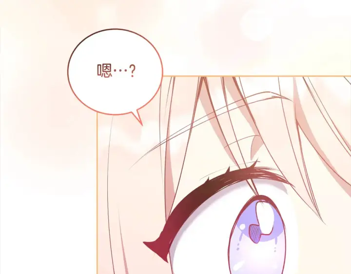 漫画《太可爱了怎么办》第20话 好好看的精灵啊！第198张图