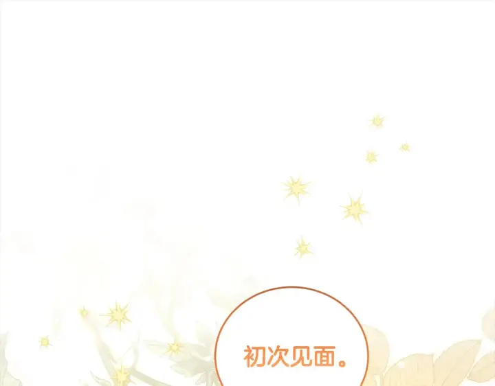 漫画《太可爱了怎么办》第20话 好好看的精灵啊！第200张图