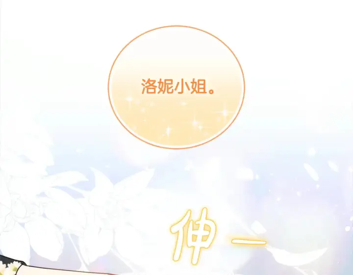 漫画《太可爱了怎么办》第20话 好好看的精灵啊！第204张图