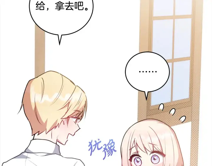 漫画《太可爱了怎么办》第20话 好好看的精灵啊！第25张图