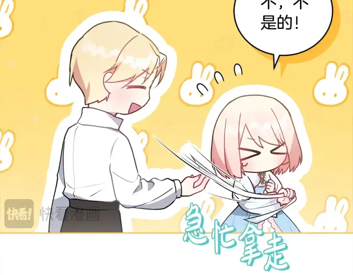 漫画《太可爱了怎么办》第20话 好好看的精灵啊！第28张图