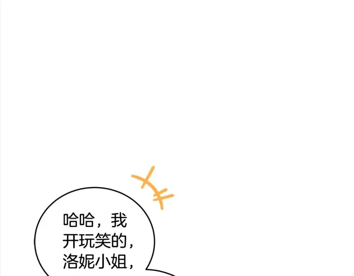 漫画《太可爱了怎么办》第20话 好好看的精灵啊！第29张图
