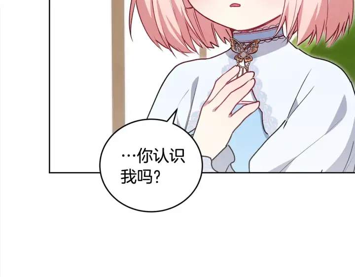漫画《太可爱了怎么办》第20话 好好看的精灵啊！第31张图
