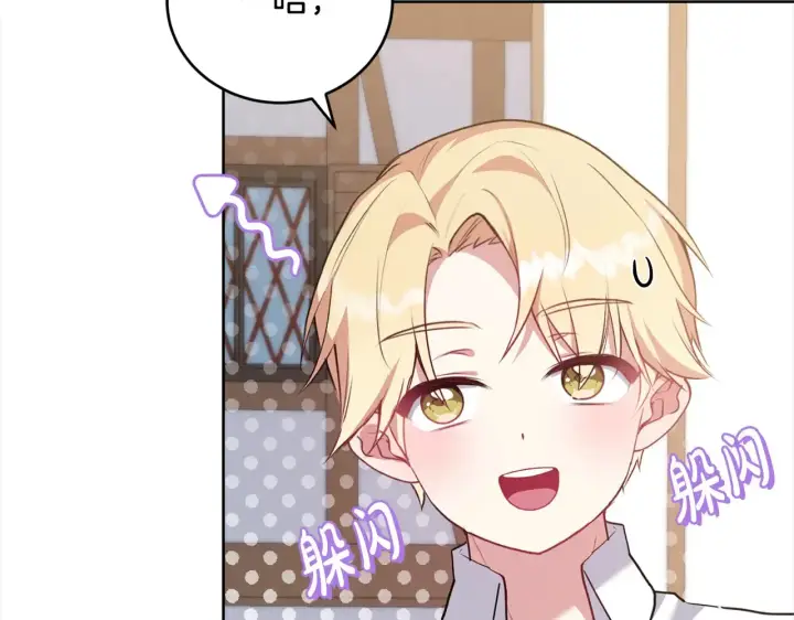 漫画《太可爱了怎么办》第20话 好好看的精灵啊！第36张图