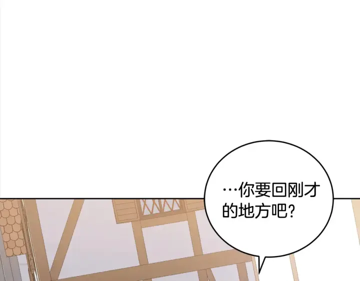漫画《太可爱了怎么办》第20话 好好看的精灵啊！第38张图