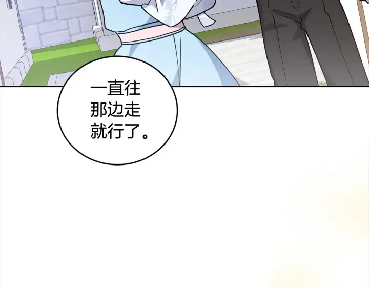 漫画《太可爱了怎么办》第20话 好好看的精灵啊！第40张图