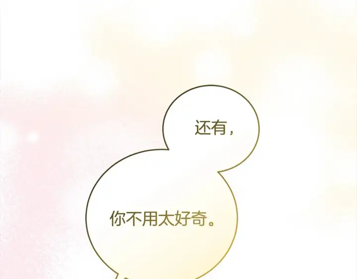 漫画《太可爱了怎么办》第20话 好好看的精灵啊！第41张图