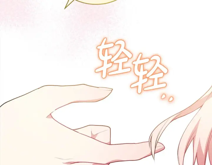 漫画《太可爱了怎么办》第20话 好好看的精灵啊！第42张图