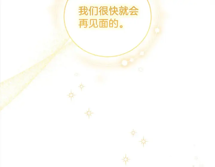漫画《太可爱了怎么办》第20话 好好看的精灵啊！第47张图