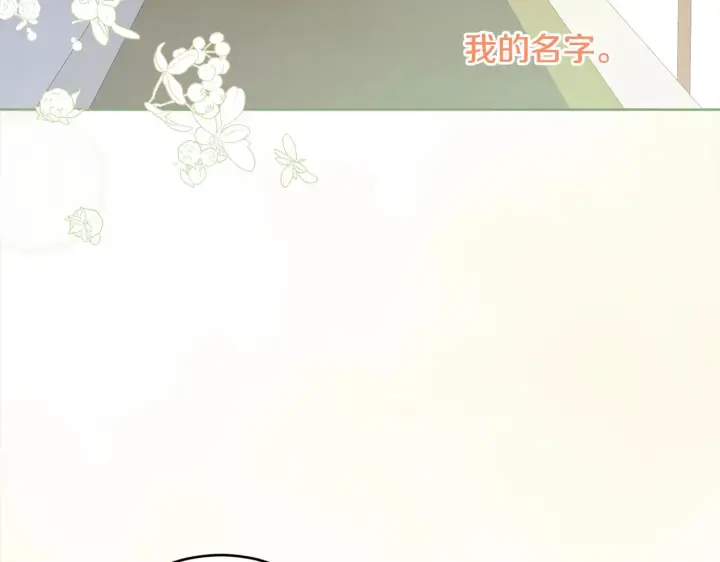 漫画《太可爱了怎么办》第20话 好好看的精灵啊！第49张图