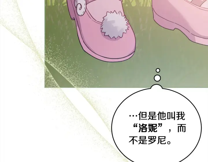 漫画《太可爱了怎么办》第20话 好好看的精灵啊！第51张图